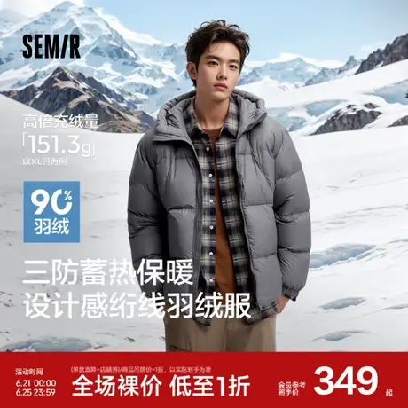 轻松羽绒|森马羽绒服男2024冬新款发热三防情侣连帽外套纯色百搭商品大图