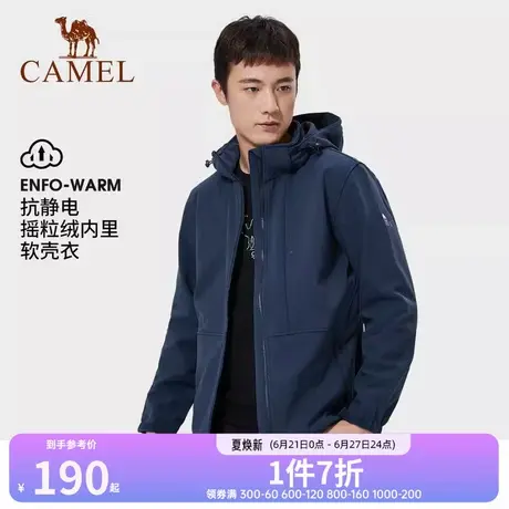 CAMEL骆驼户外软壳衣男秋季防风防泼水加绒连帽夹克外套女士商品大图