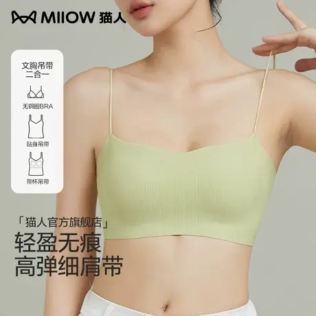 猫人无痕细肩带内衣女夏季薄款冰丝吊带一体式抹胸聚拢美背文胸女图片