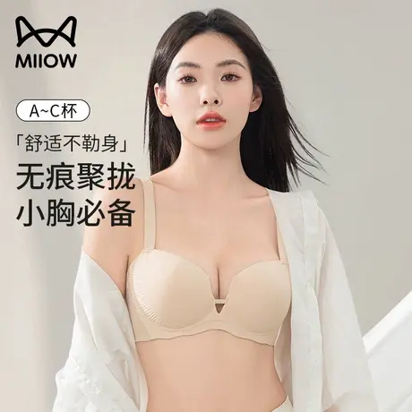 猫人无痕内衣女小胸聚拢显大收副乳上托防下垂不空杯小聚蛋文胸罩商品大图