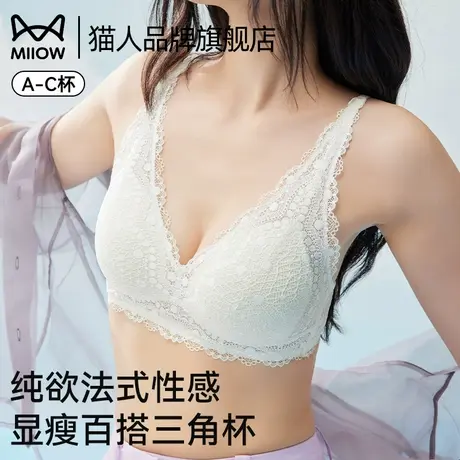猫人美背内衣女夏薄款蕾丝三角杯大胸显小法式性感收副乳女士文胸图片