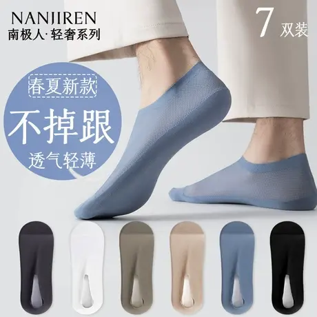 袜子男款纯棉夏季薄款短筒袜网眼透气防臭浅口抗菌无骨袜男士船袜商品大图