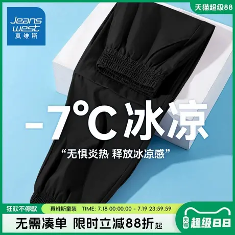 真维斯童装男童夏季裤子儿童户外速干运动裤中大童冰丝凉感长裤夏图片