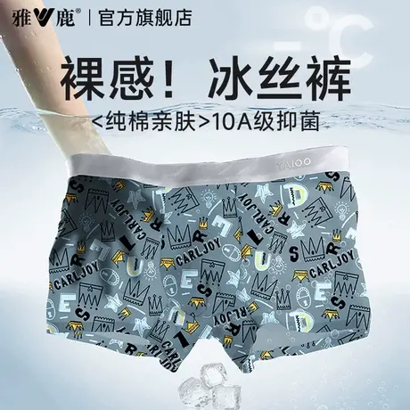 雅鹿男士内裤男款冰丝四角短裤夏薄款新款纯棉抗菌裆男生平角裤衩商品大图