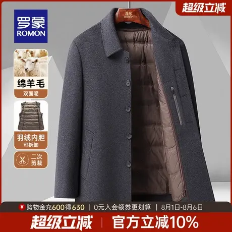 【含羊毛】罗蒙男士可拆羽绒内胆双面呢大衣2025秋冬新款毛呢外套图片