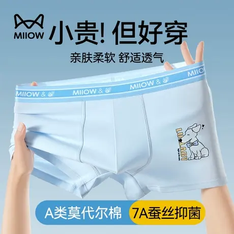 猫人青少年内裤男生莫代尔棉平角裤发育期初高中学生大童四角短裤商品大图
