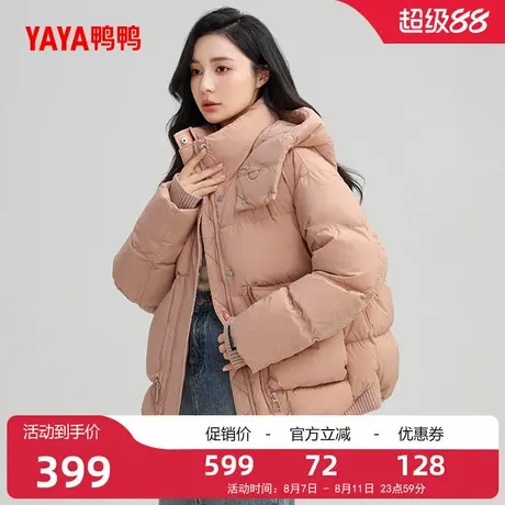 鸭鸭羽绒服女士2024年冬季时尚百搭保暖加厚短款鸭绒厚外套A图片