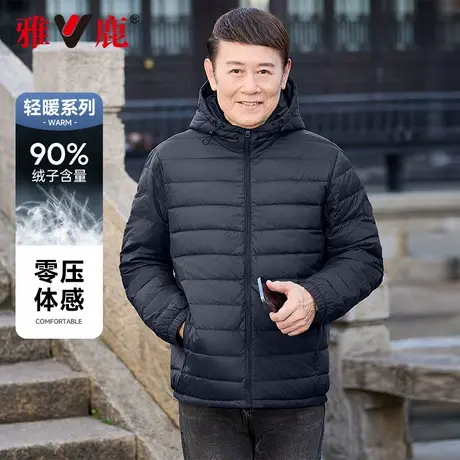 雅鹿2025年秋冬新款短款连帽轻薄羽绒服男士中老年保暖外套爸爸装商品大图