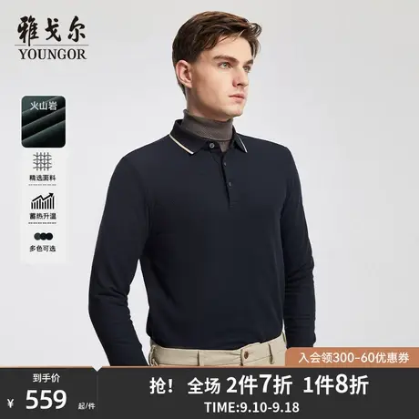 【火山岩】雅戈尔秋冬男士保暖长袖POLO杉商务休闲翻领T恤商品大图
