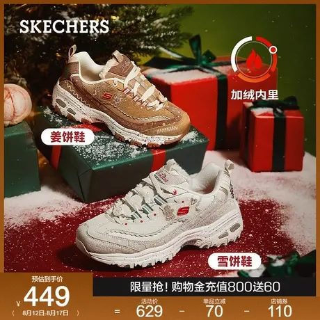 斯凯奇冬季女子复古圣诞熊猫鞋舒适厚底缓震老爹鞋百搭休闲运动鞋商品大图