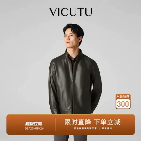 VICUTU威可多男士皮衣秋季舒适羊皮经典百搭立领机车服短款夹克图片