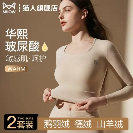 猫人女士德绒发热保暖内衣套装羊毛加绒加厚秋衣秋裤贴身防寒恒温图片
