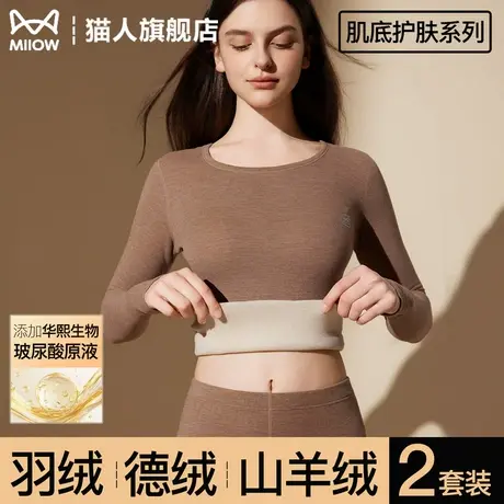猫人德绒发热保暖内衣套装秋冬季女士打底衫加绒加厚贴身秋衣秋裤商品大图