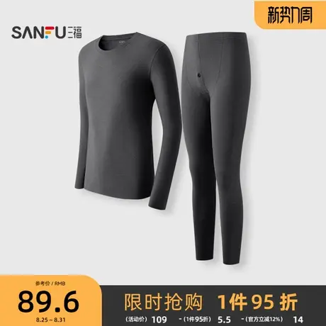 三福男冬季锻彩绒圆领套装 简约修身保暖打底内衣男846214商品大图