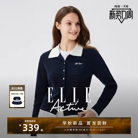 ELLE Active高智穿搭法式老钱风翻领针织开衫外套假两件长袖上衣商品大图