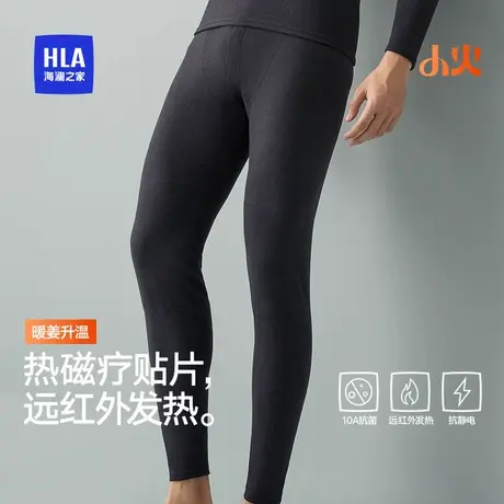 HLA/海澜之家男士护膝保暖裤远红外发热暖姜驱寒10A抗菌防螨秋裤图片