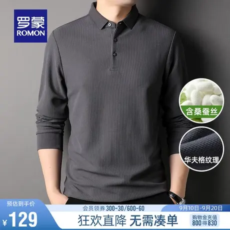 【含桑蚕丝+华夫格】罗蒙男士长袖POLO衫2023秋季新款休闲翻领t恤图片