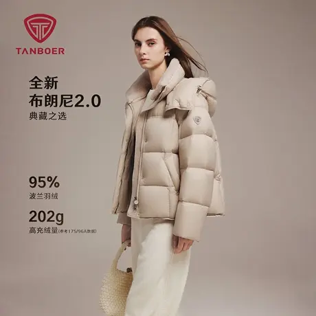 坦博尔短款羽绒服女2025新款可脱卸帽时尚保暖云感泡芙面包服外套图片