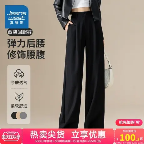 YD真维斯女装2023秋季新款时尚微弹阔腿裤女柔软舒适休闲长裤图片