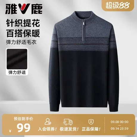 雅鹿圆领针织提花长袖毛衣男2025年冬季新款加厚保暖半拉链打底衫商品大图
