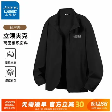 GV真维斯夹克外套男春秋季黑色立领开衫外衣男士户外登山运动服A商品大图