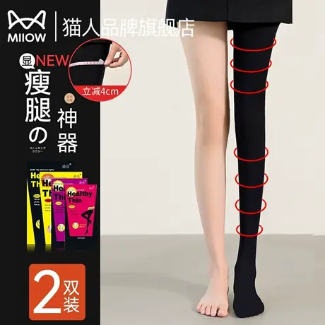 猫人压力裤女显瘦腿袜光腿神器强压黑色丝袜春秋加绒薄打底连裤袜商品大图