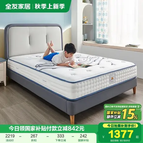 【全友XB.Duck联名款】全友家居1米5儿童单人护脊棕垫乳胶床垫商品大图