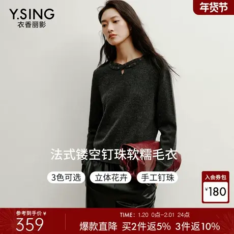 衣香丽影灰色手工钉珠针织衫女2025年冬装新款氛围感镂空软糯上衣商品大图