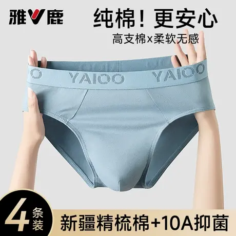 雅鹿男士内裤纯棉透气男生2026新款三角短裤头青少年男款底裤衩子商品大图