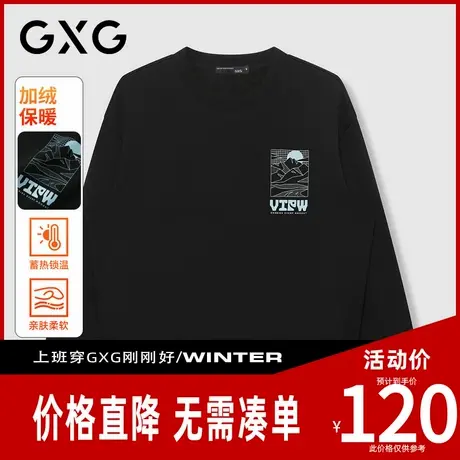【新品】GXG男装 冬季时尚潮流日常通勤运动休闲圆领加绒保暖卫衣商品大图