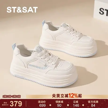 星期六厚底女款小白鞋2026新款春季时尚百搭增高轻便舒适休闲板鞋商品大图