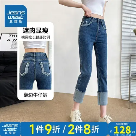 JY真维斯女装潮流小众设计感直筒牛仔2023夏季新款弹力牛仔九分裤商品大图