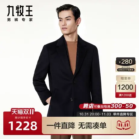[羊绒混纺]九牧王男装大衣秋冬男士西服领保暖专柜品质毛呢外套BN图片