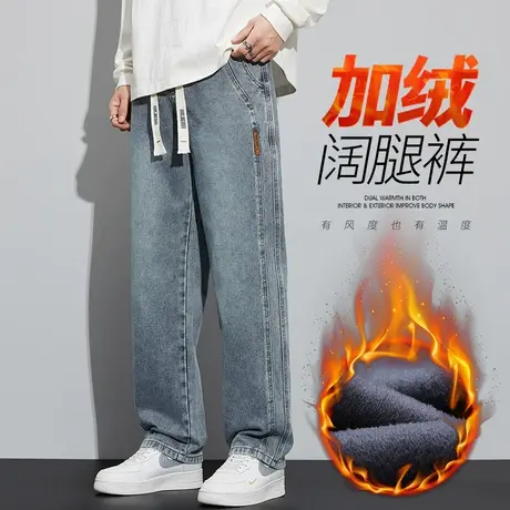 2023年新款冬季加绒加厚保暖保温防寒阔腿休闲牛仔裤子男装秋冬款商品大图