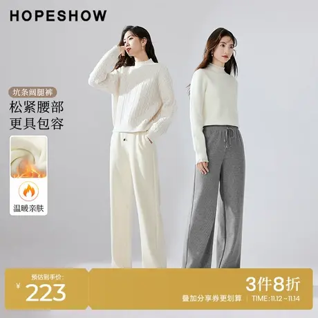 红袖outlets纯色系带松紧腰阔腿裤hopeshow2023冬显瘦直筒休闲裤商品大图