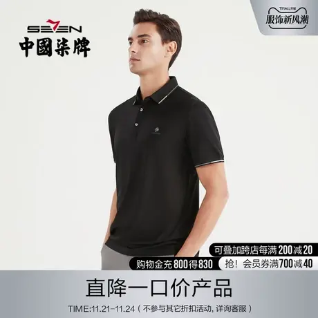 【丝光】柒牌清仓短袖polo衫男2022夏季时尚休闲老虎翻领保罗衫薄图片