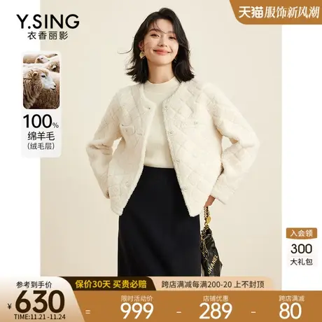 100%绵羊毛白色皮草短外套衣香丽影2023年冬季新款羊剪绒毛毛外套图片