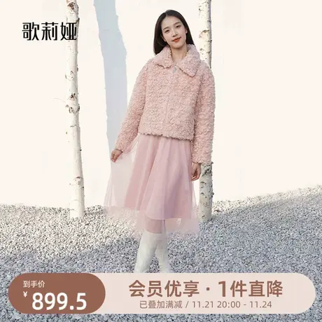 歌莉娅全羊毛颗粒绒女冬季新款高级感气质小香风短外套1ANR6F0Q0图片