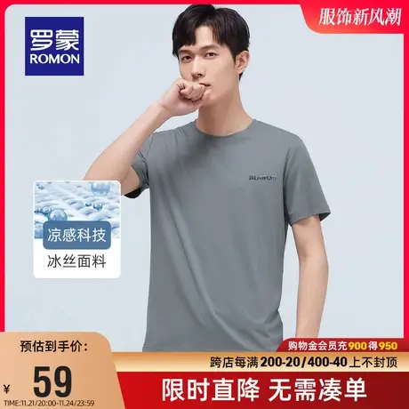 【直降】罗蒙莫代尔短袖T恤男士2024夏季薄款休闲青年印花打底衫商品大图