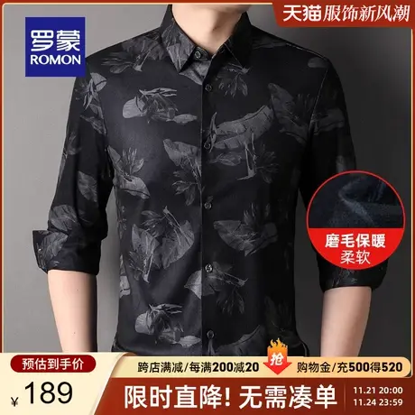 【磨毛】罗蒙男士时尚商务长袖衬衫2023秋季新款休闲印花百搭衬衣图片