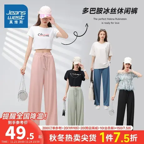 LY真维斯女装冰丝裤夏季纯色通勤宽松薄透气女式休闲长裤女款裤子商品大图