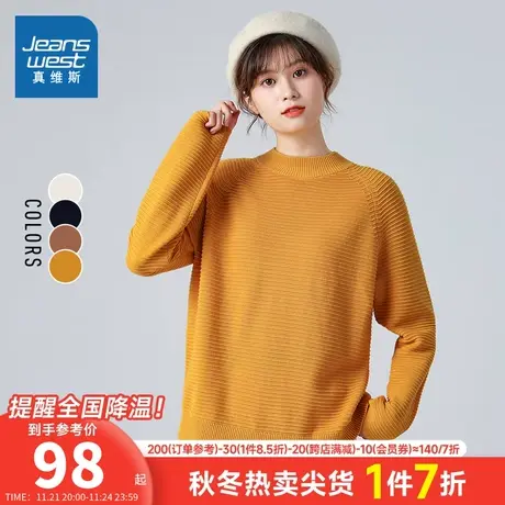 LS真维斯女装宽松半高领针织衫春秋季女士甜美保暖女装外搭毛衣女商品大图