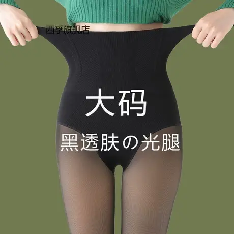 假透肉加肥加大光腿神器大码打底裤女外穿200斤加绒秋冬加厚胖MM商品大图