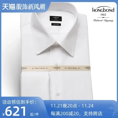 红邦创衣 意大利进口衬衫男免烫长袖法式衬衫叠袖白色衬衣7天定制图片