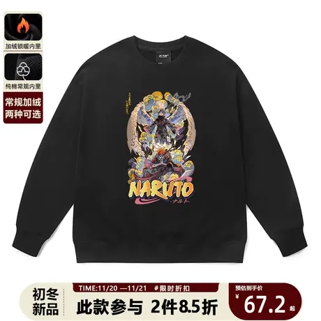 火影忍者疾风传上衣男装秋冬卫衣2023新款卡通印花ins洋气长袖衫商品大图