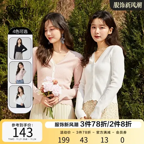 Roem春秋新款小香风气质小众别致纯色简约修身针织长袖开衫女商品大图