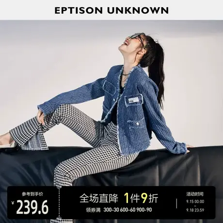 EPTISON牛仔短款外套女2023年秋装新款高级感设计洋气小香风夹克图片