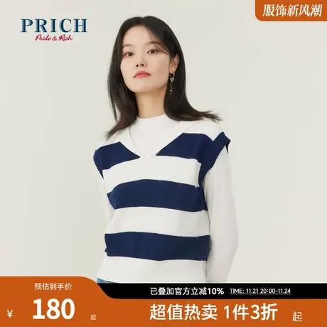 PRICH商场同款马夹新品秋冬新款条纹设计感气质小众针织背心商品大图