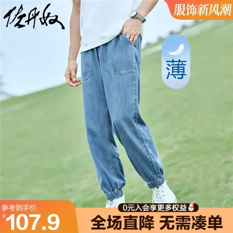 佐丹奴天丝薄款贴袋宽松凉感松紧腰束脚休闲九分牛仔裤男18123907商品大图
