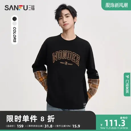 三福2023秋男士格纹假两件重磅长T恤 休闲宽松圆领上衣男475348商品大图